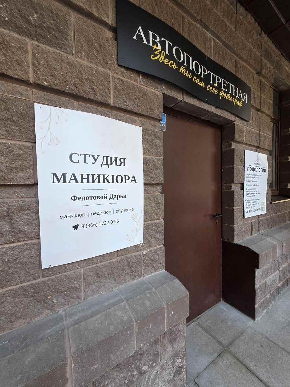 Интерьер студии